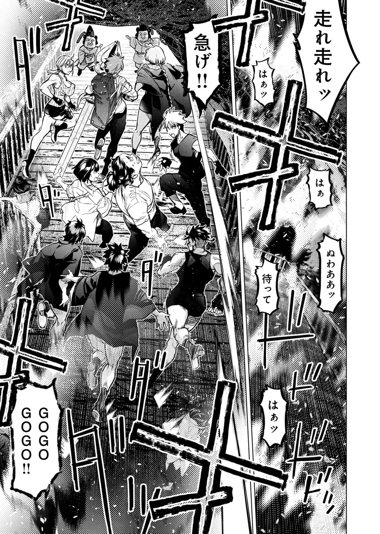 Ingoshima Volume 23 - Page 66