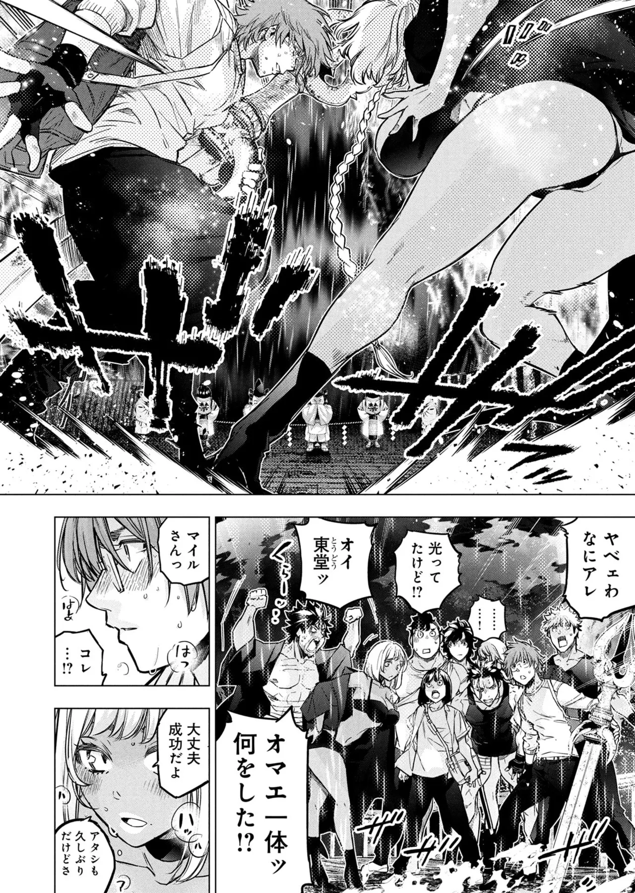 Ingoshima Volume 23 - Page 67