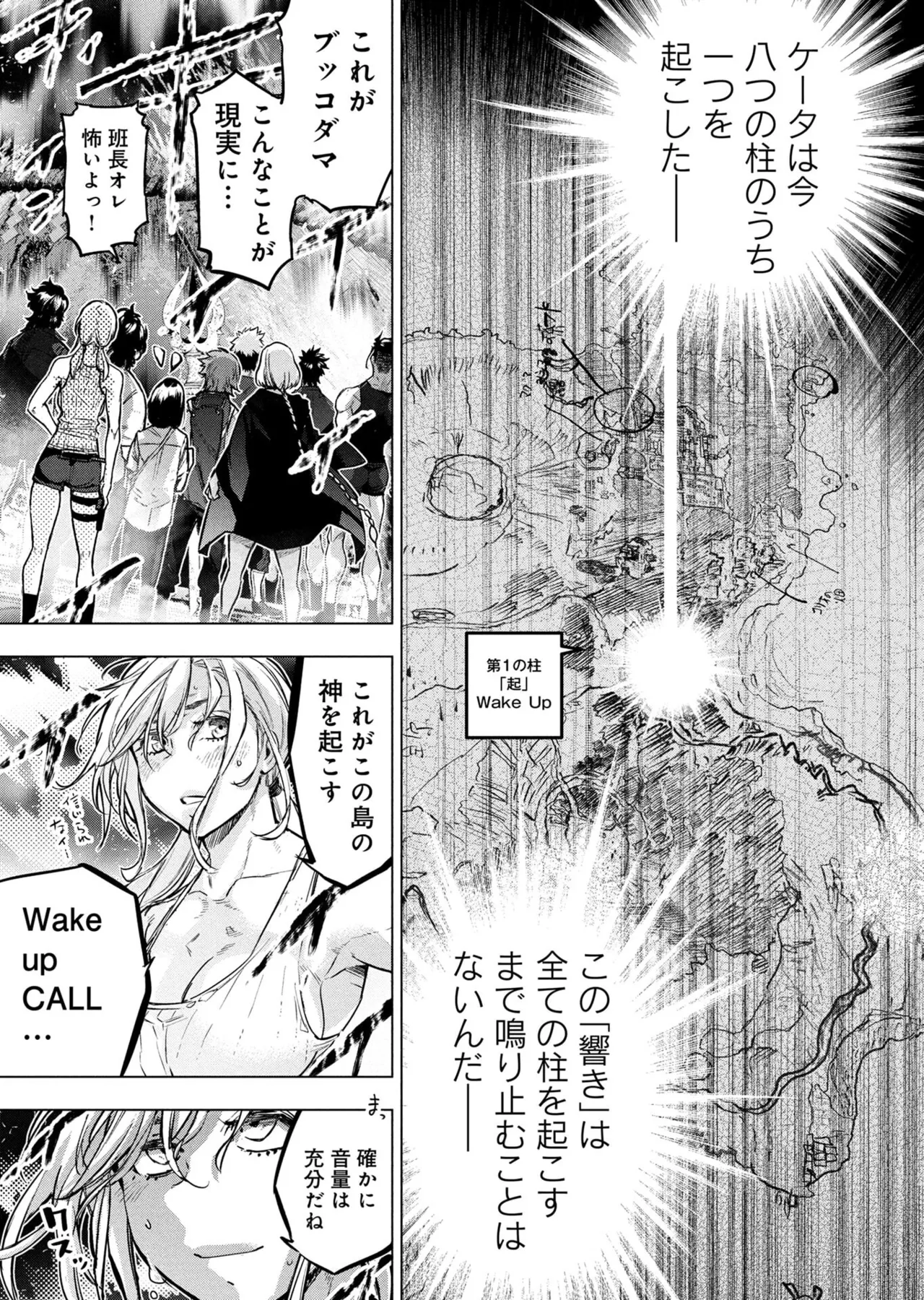 Ingoshima Volume 23 - Page 68