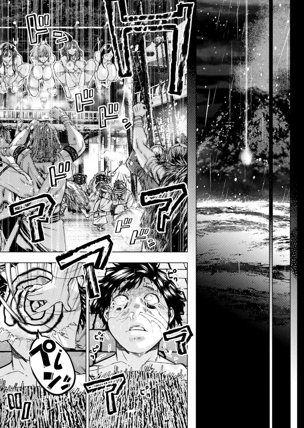 Ingoshima Volume 23 - Page 77