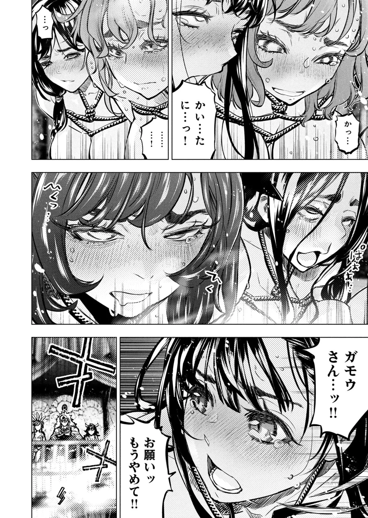 Ingoshima Volume 23 - Page 78