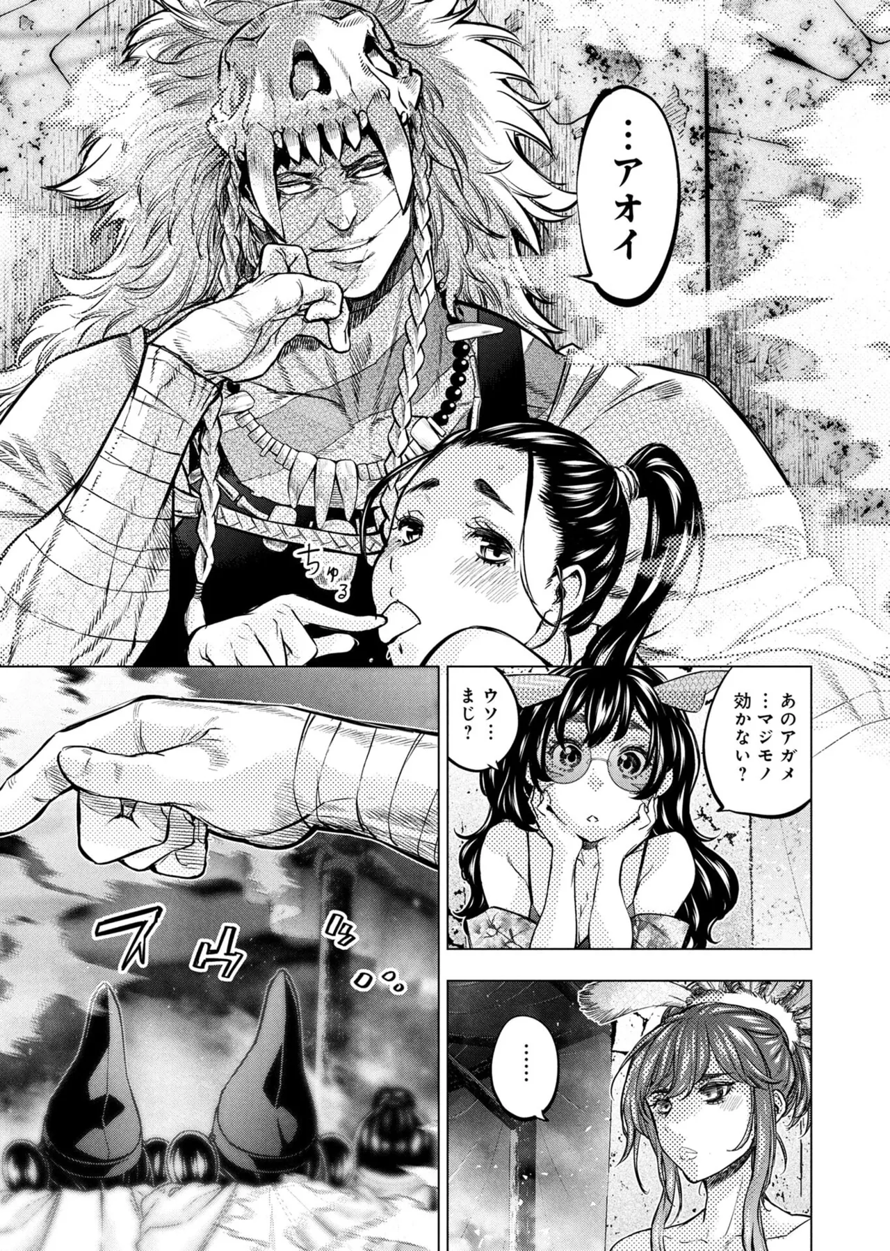 Ingoshima Volume 23 - Page 79
