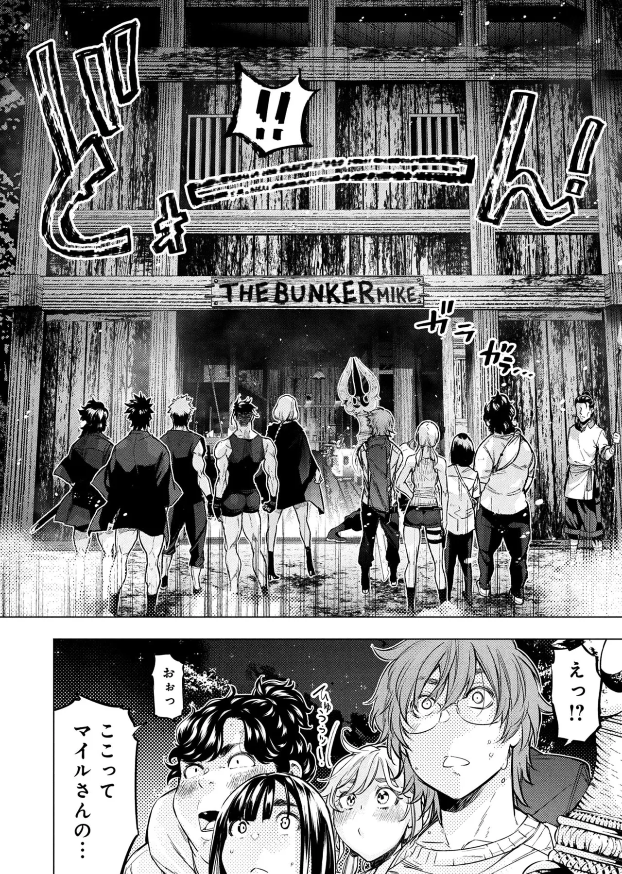 Ingoshima Volume 23 - Page 90