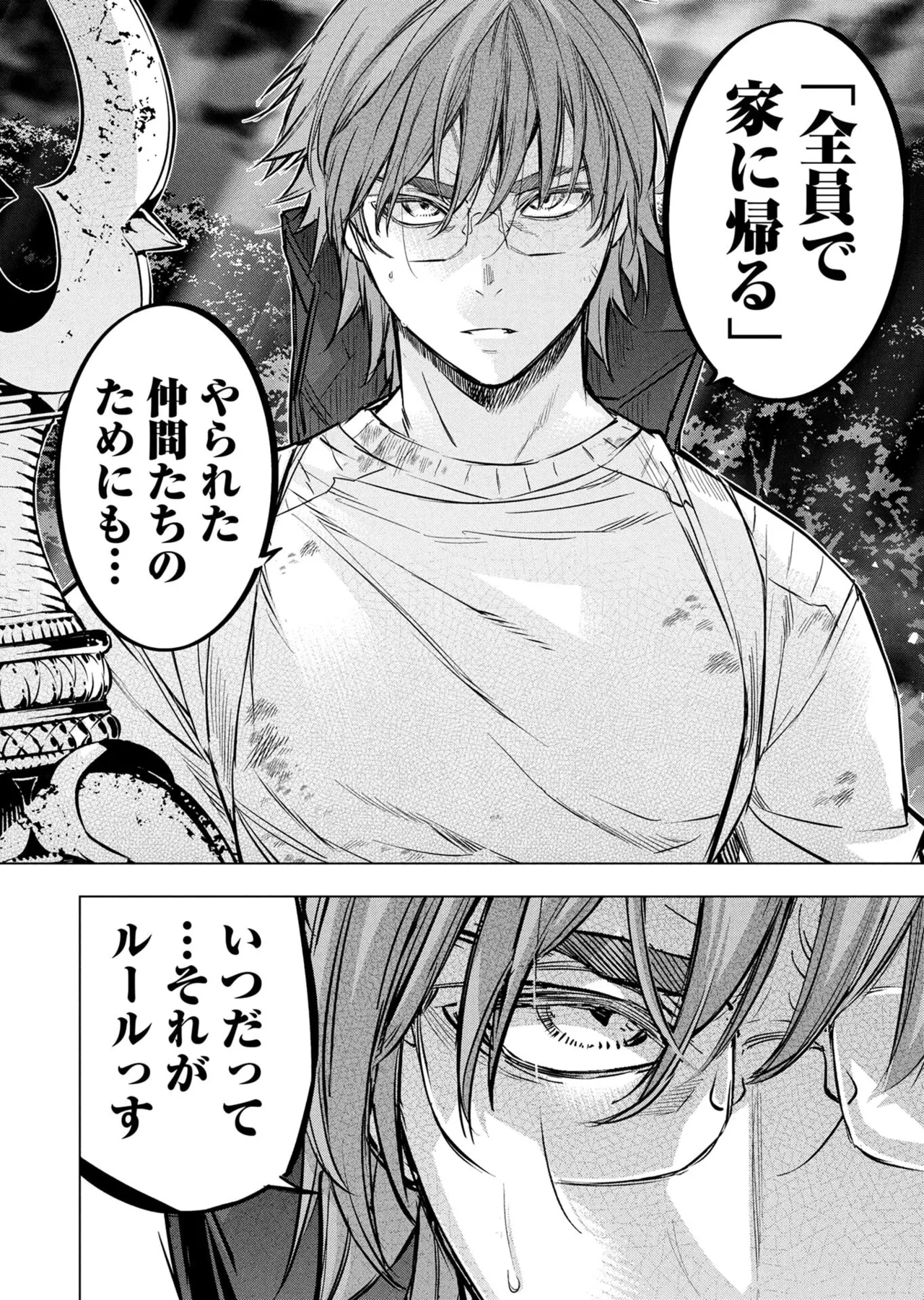 Ingoshima Volume 23 - Page 100