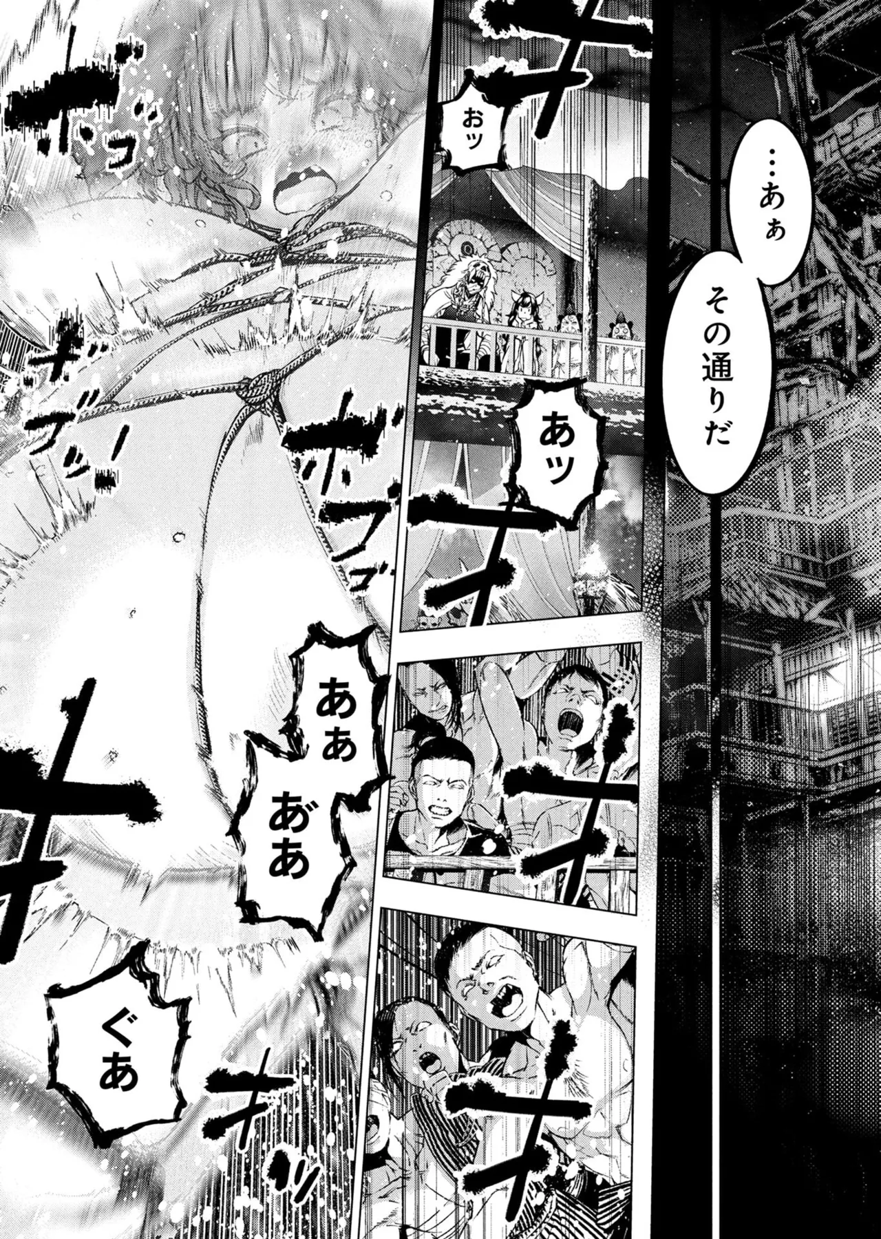 Ingoshima Volume 23 - Page 101