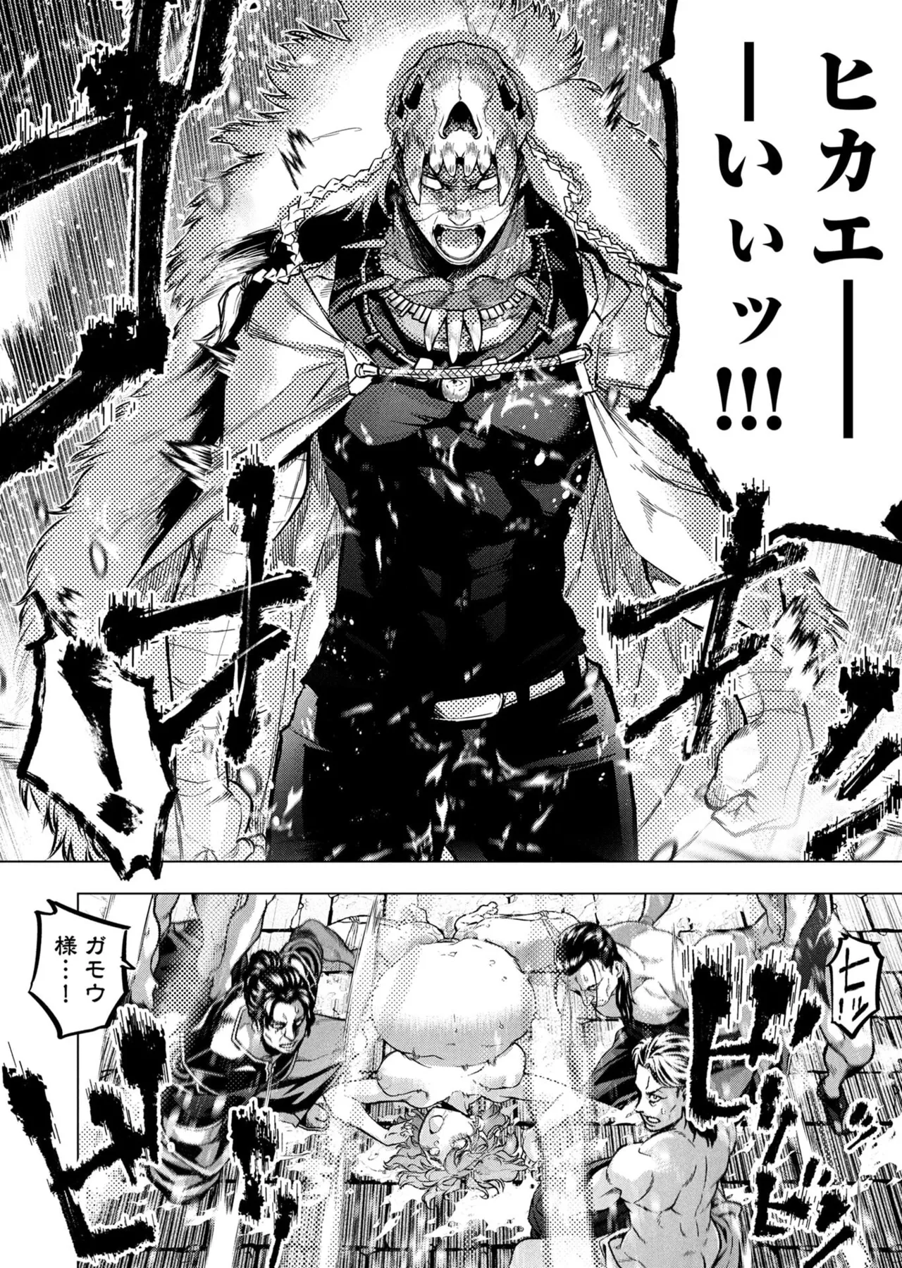Ingoshima Volume 23 - Page 107