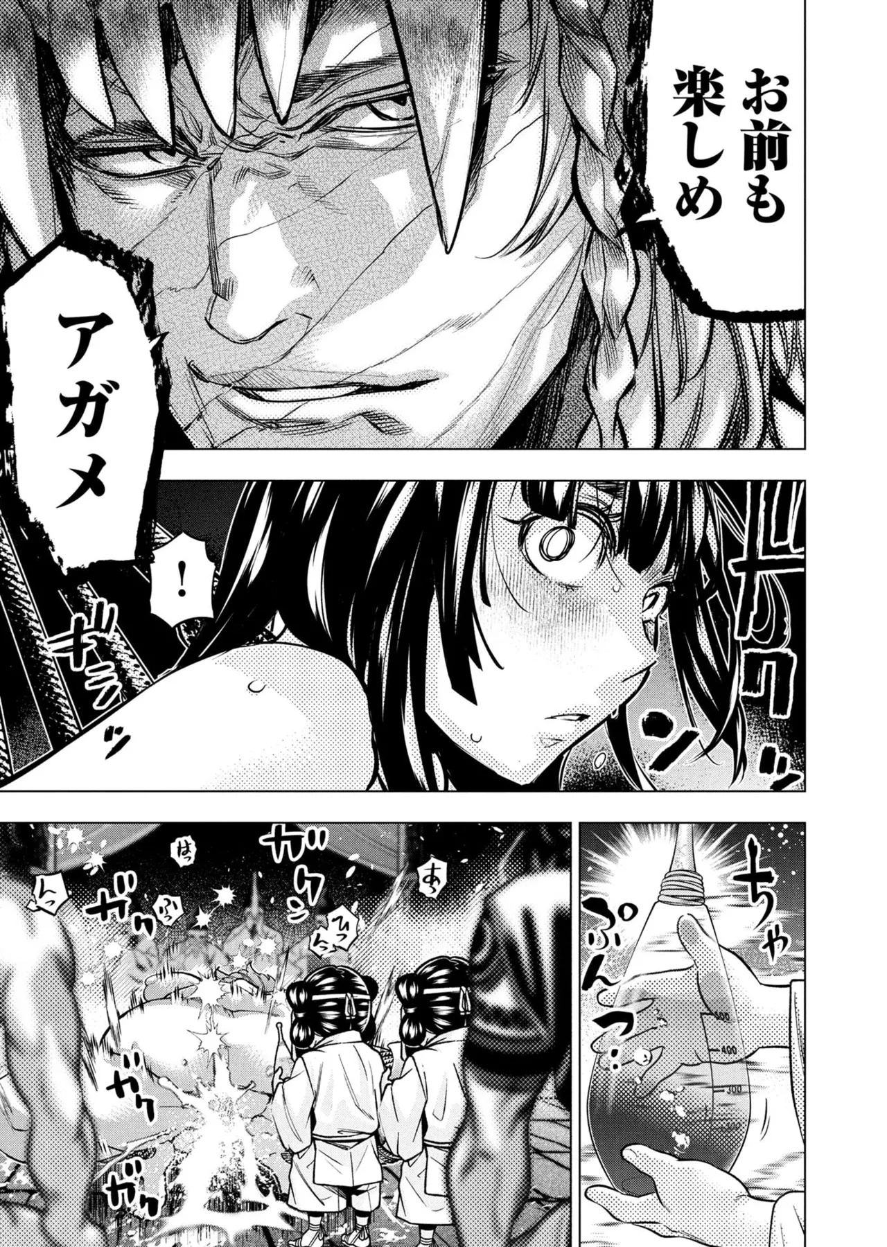 Ingoshima Volume 23 - Page 111