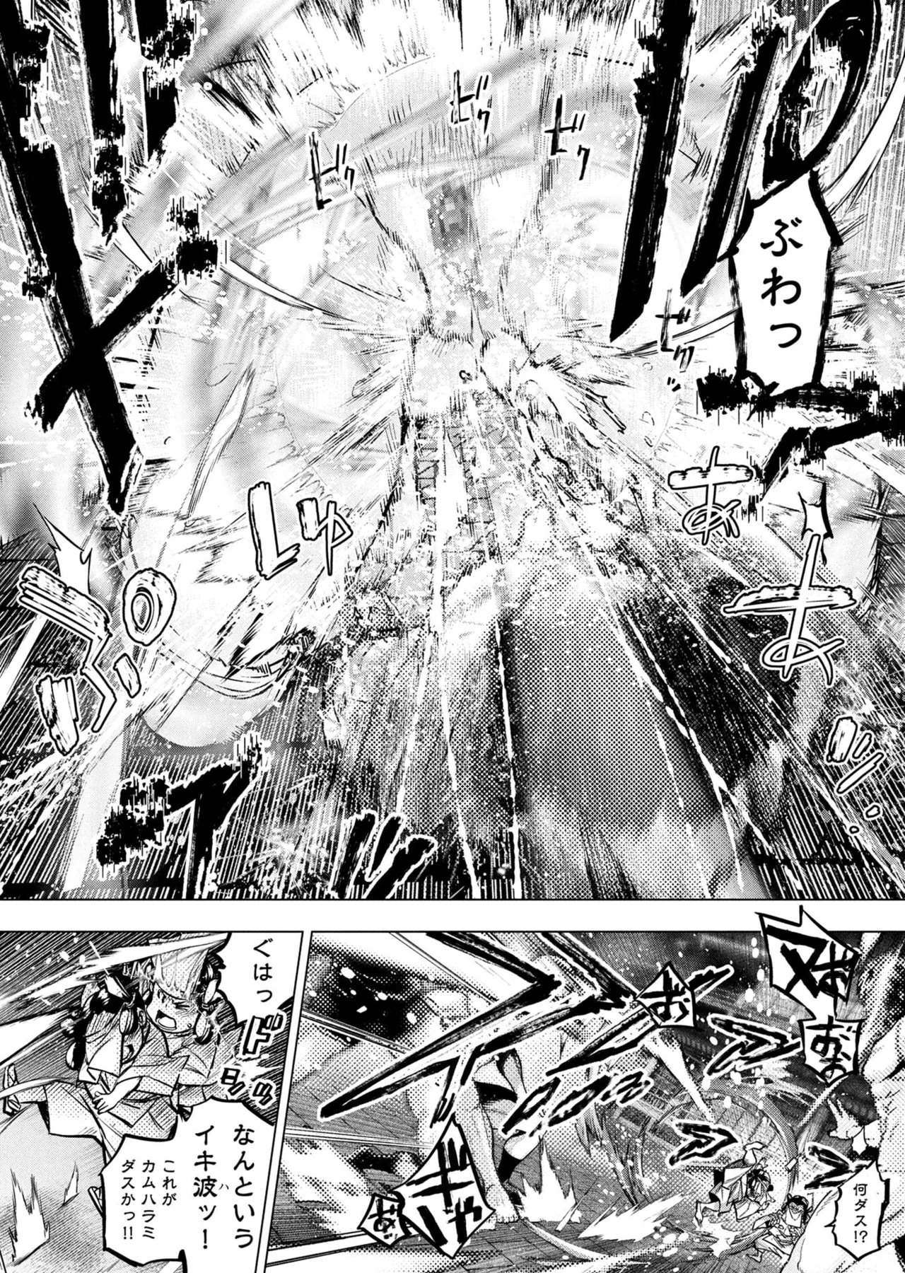 Ingoshima Volume 23 - Page 115