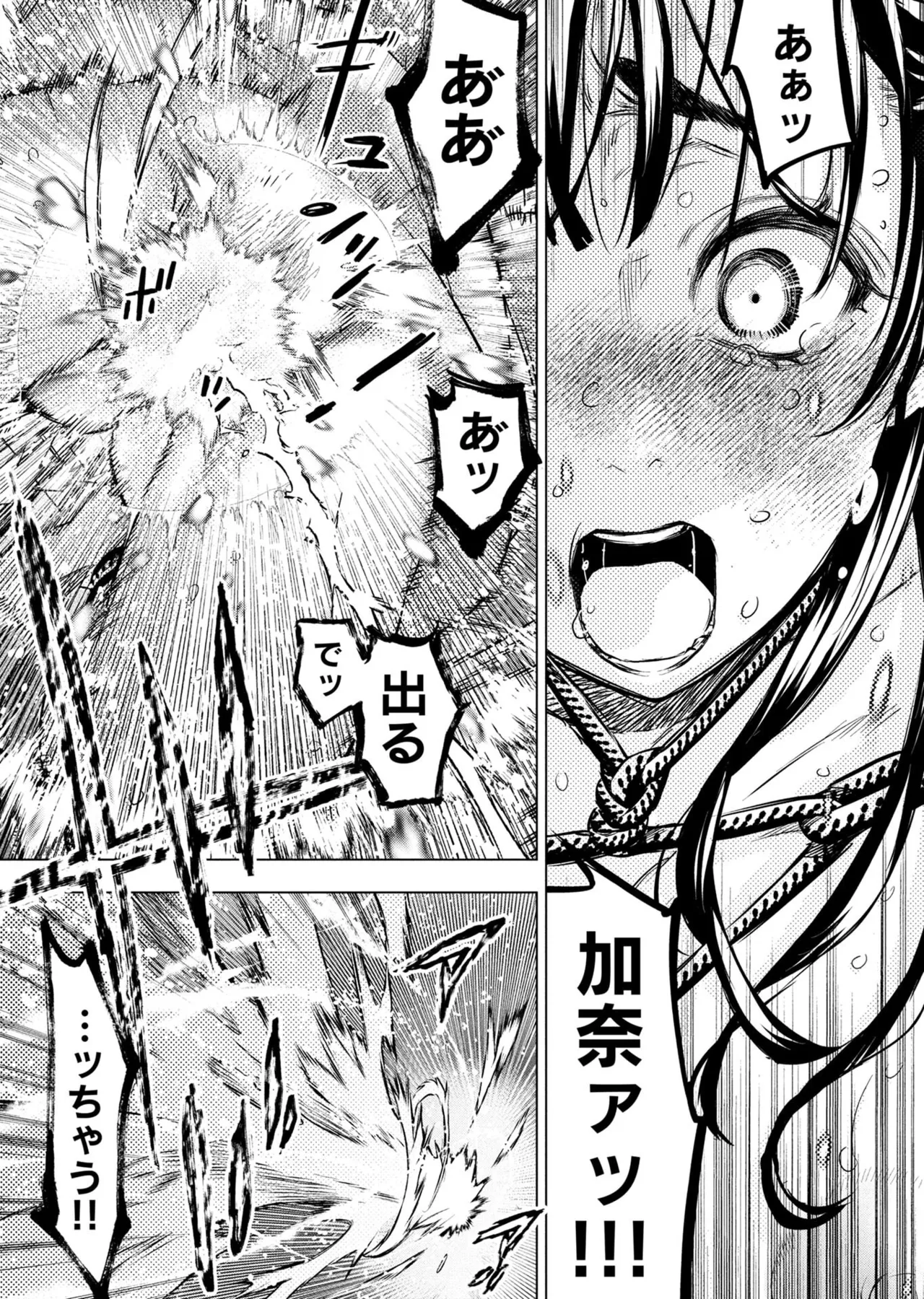 Ingoshima Volume 23 - Page 116