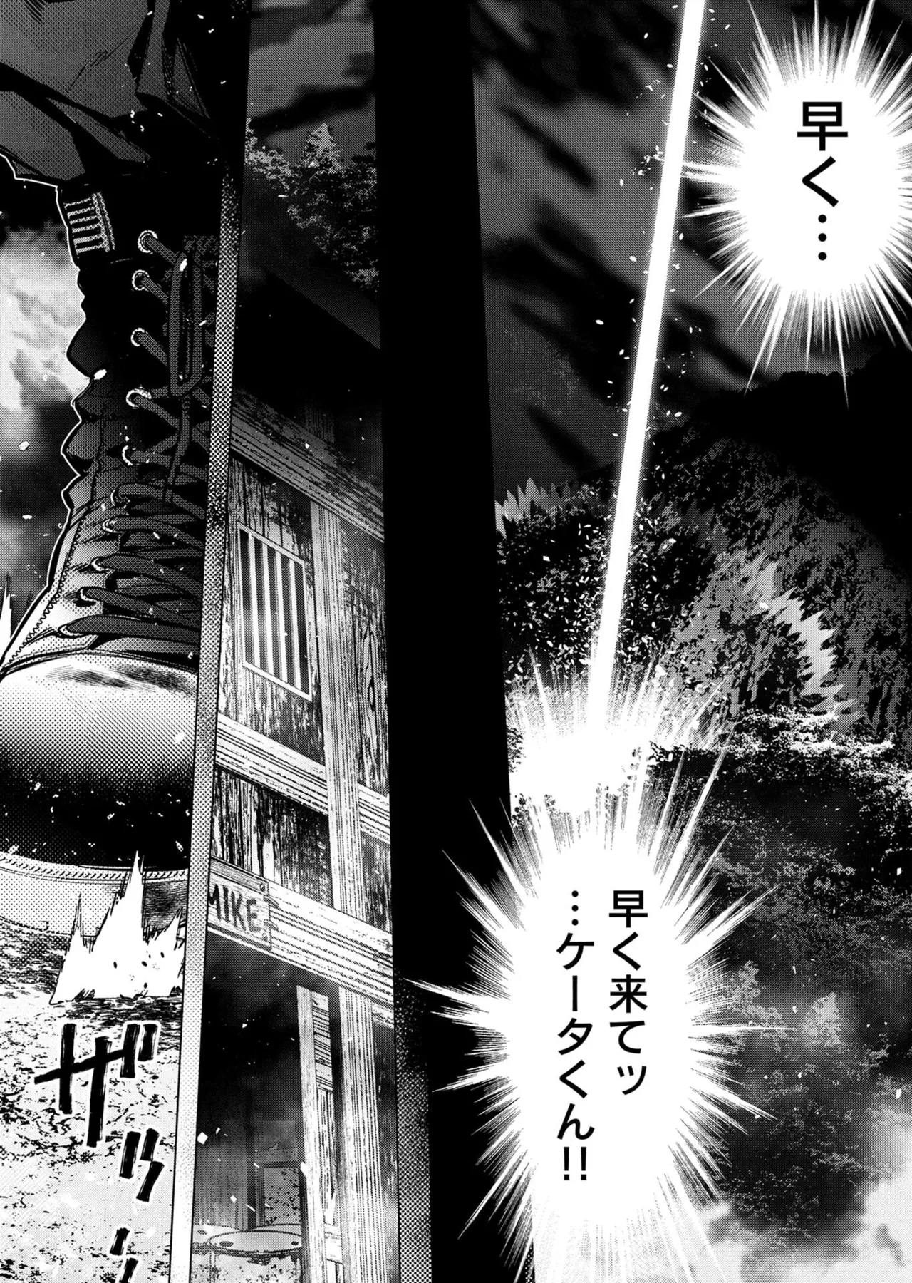 Ingoshima Volume 23 - Page 119