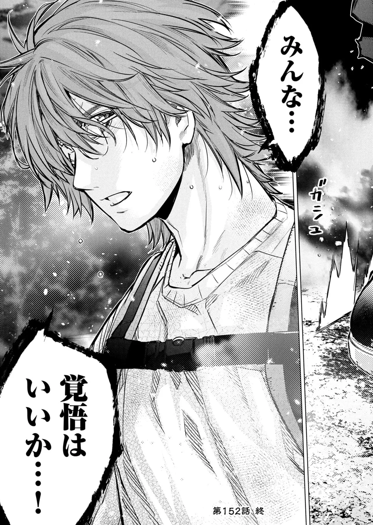 Ingoshima Volume 23 - Page 120