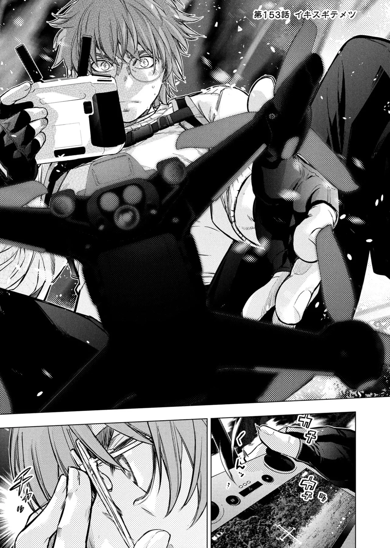 Ingoshima Volume 23 - Page 122