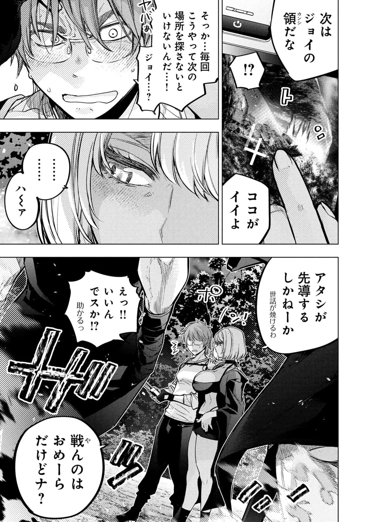 Ingoshima Volume 23 - Page 126