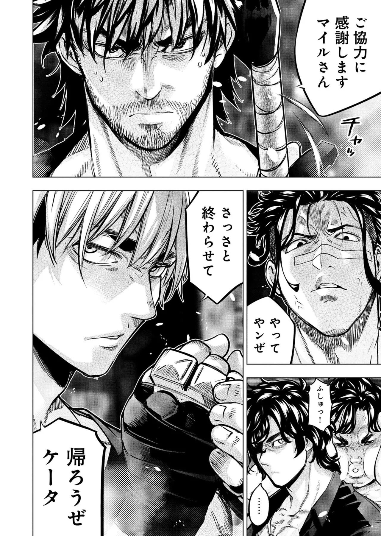 Ingoshima Volume 23 - Page 129