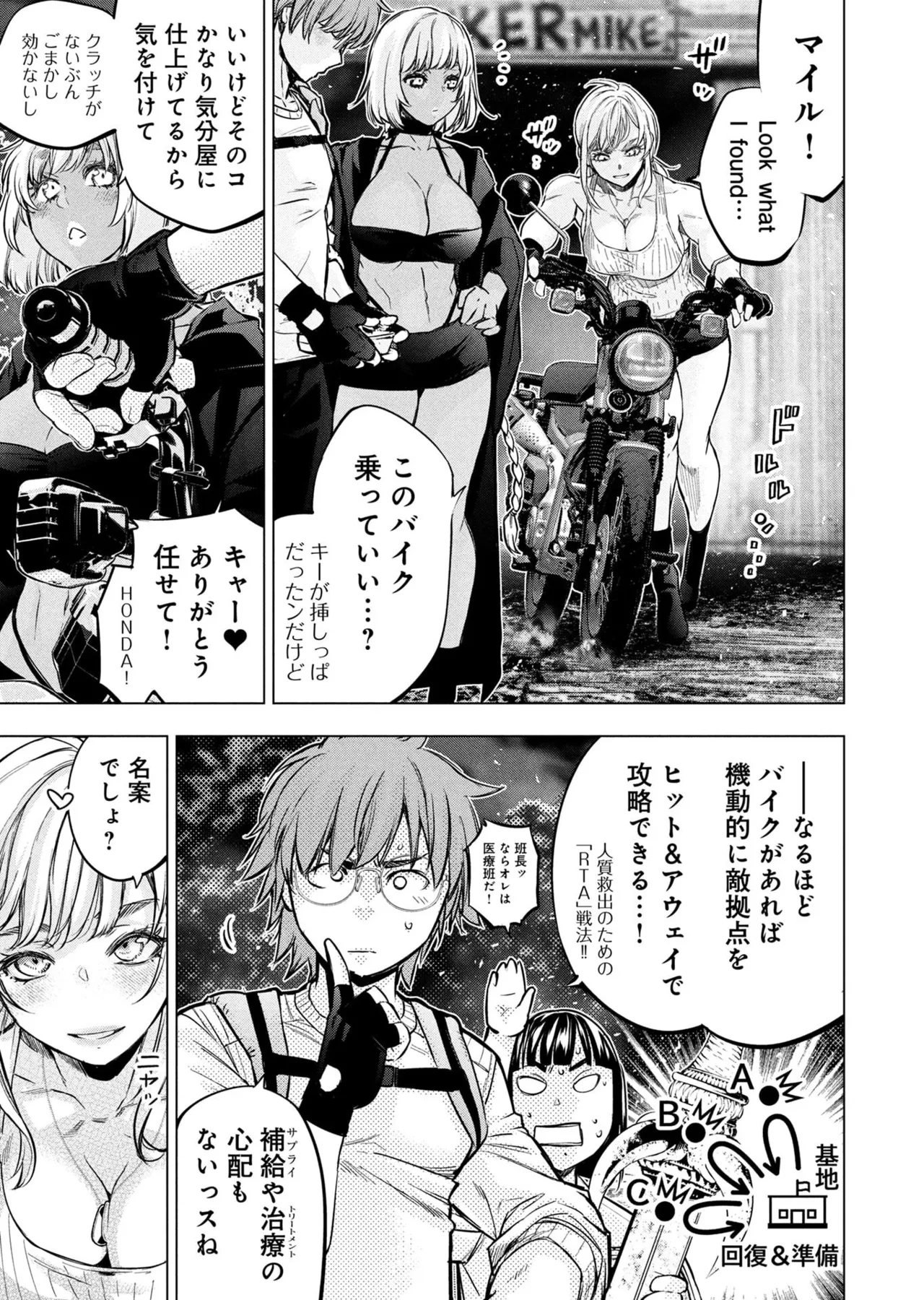 Ingoshima Volume 23 - Page 130