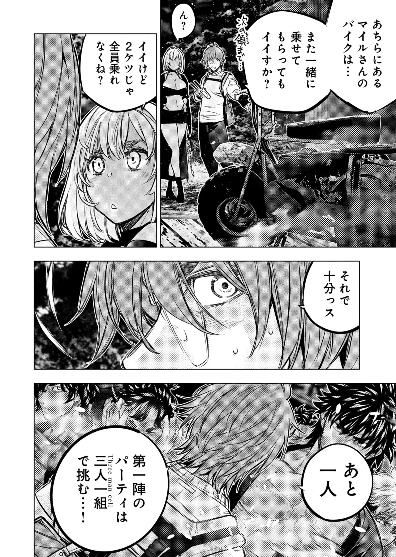 Ingoshima Volume 23 - Page 131