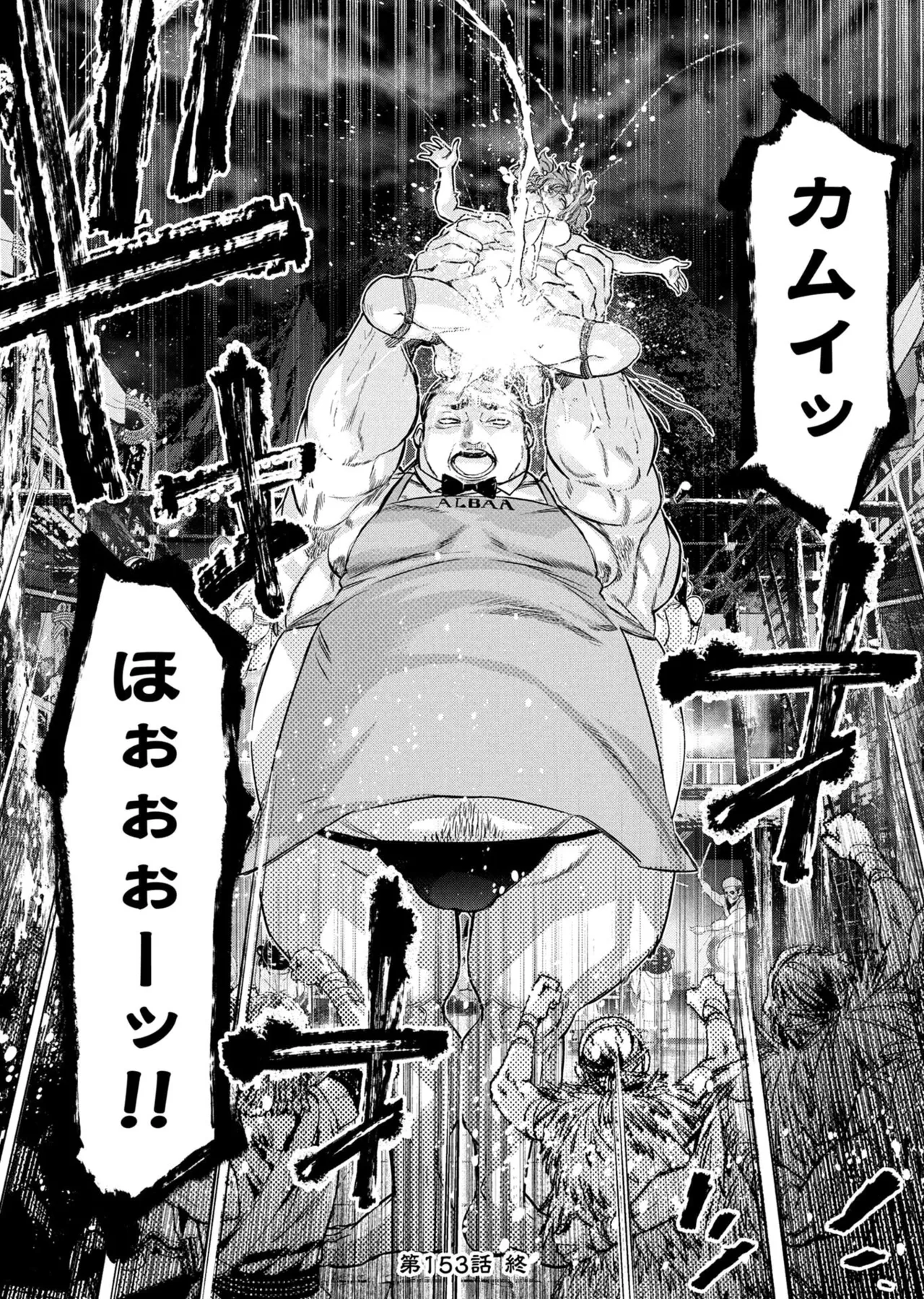 Ingoshima Volume 23 - Page 136