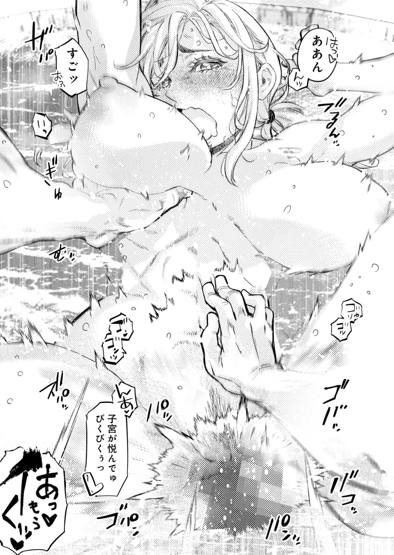 Ingoshima Volume 23 - Page 147