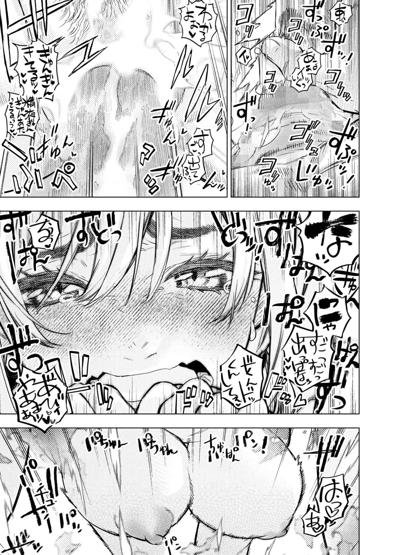 Ingoshima Volume 23 - Page 148