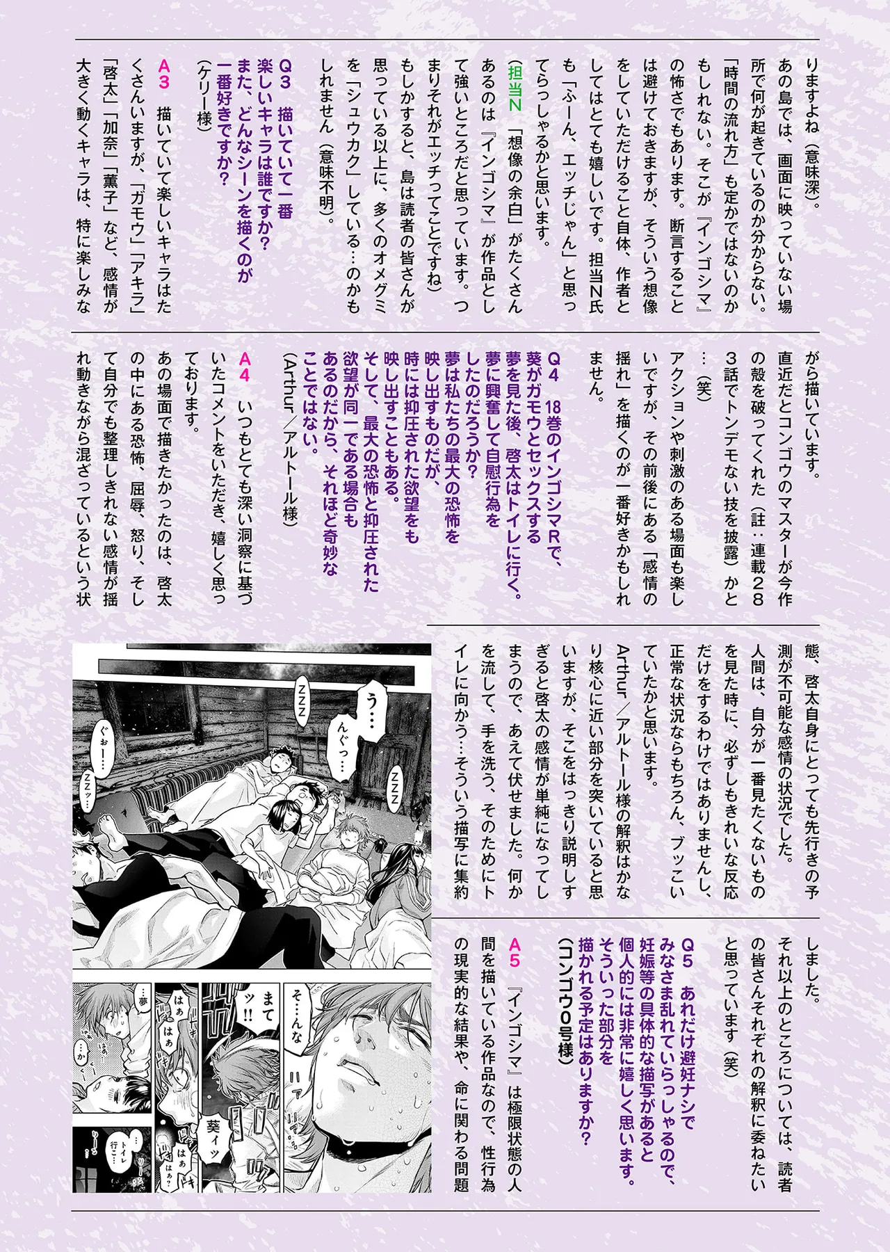 Ingoshima Volume 23 - Page 156