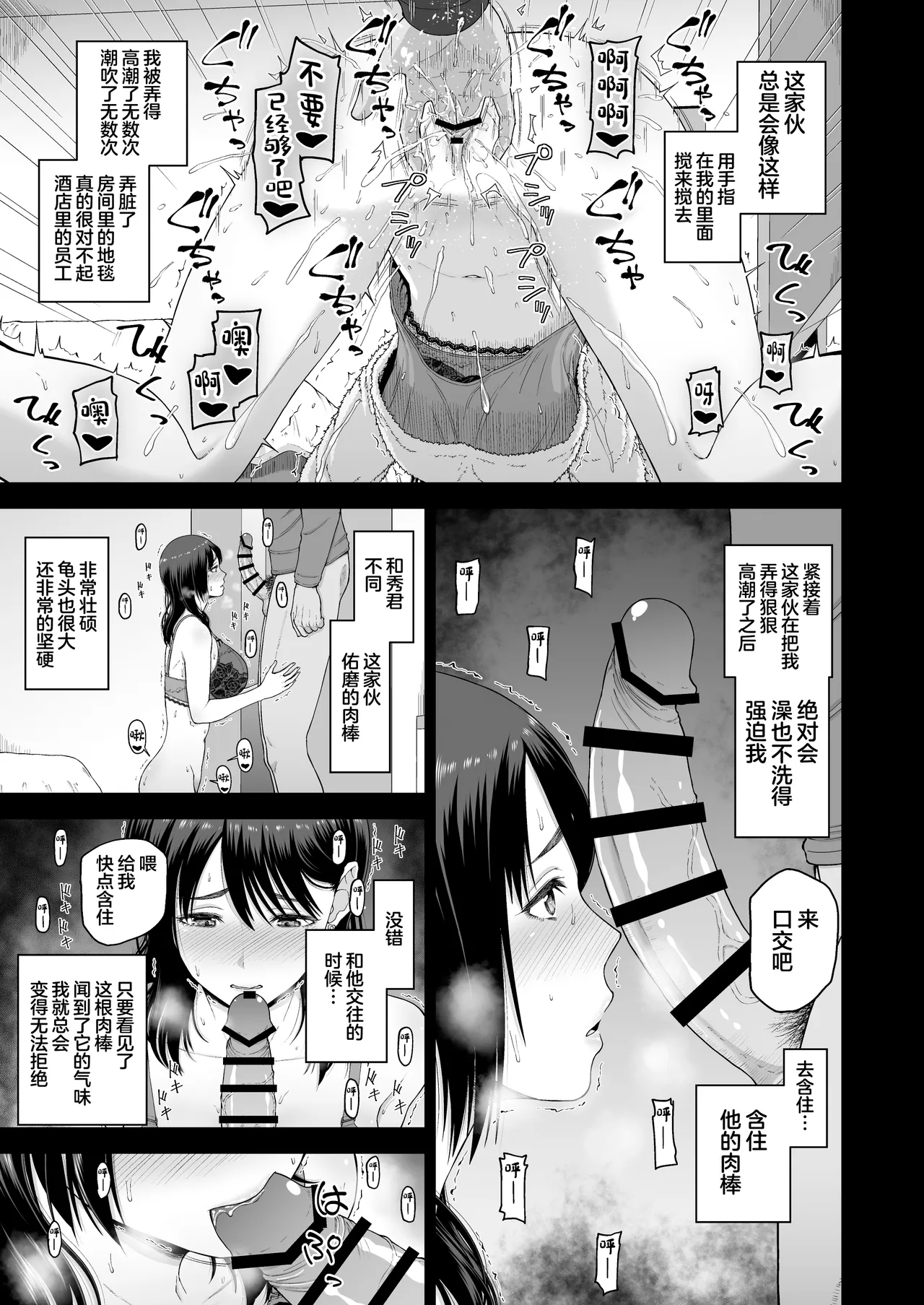 [Koppun (Hone)] Watashi no Kareshi to Motokare o Shoukai shimasu. [Chinese] [Digital] - Page 15