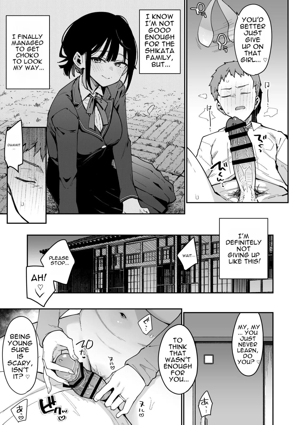 [Inbou no Teikoku (IN-KA of the Dead)] Ore ga Kanojo no Chounyuu ikezu Mama ni Seiheki Hakai o Sareru Made [English] - Page 12