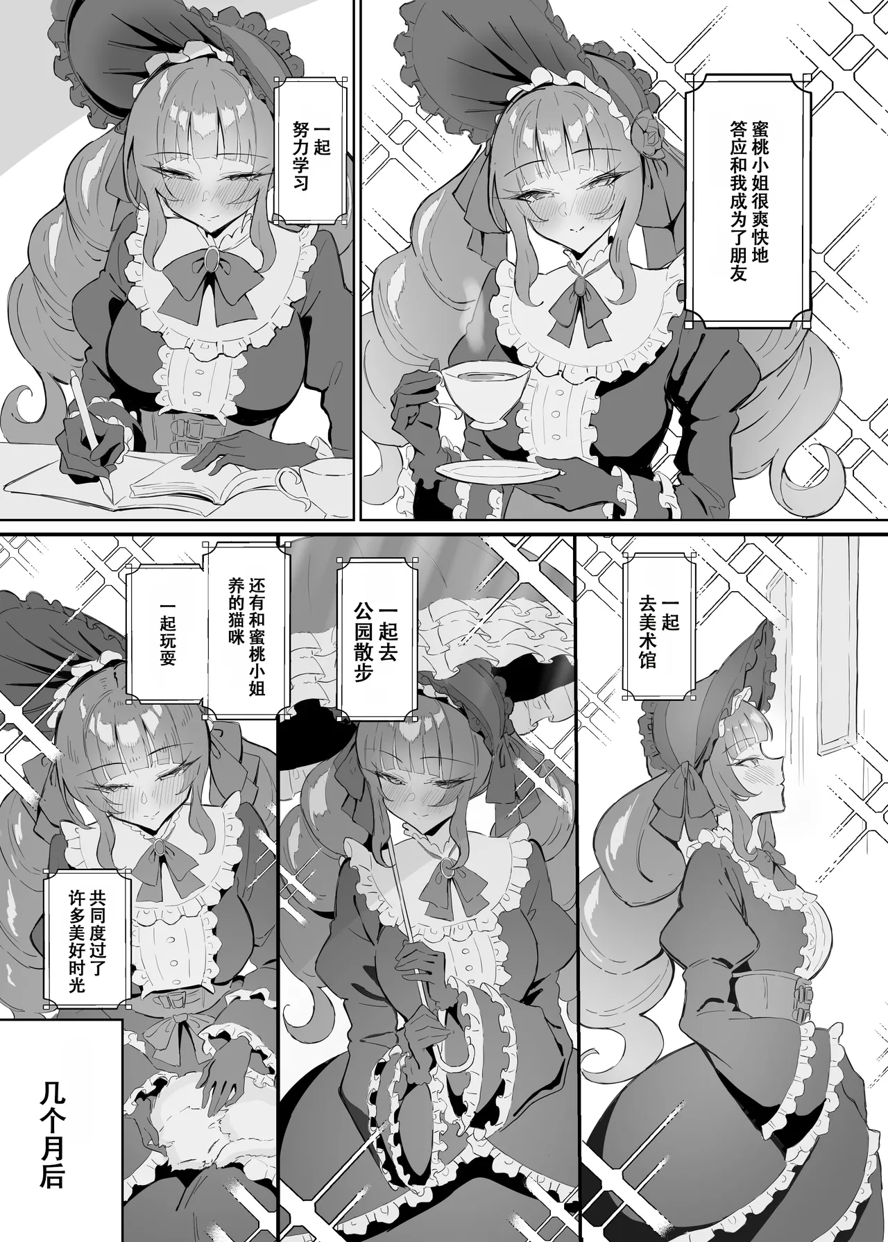 [Sukebe Hatsudenjo (Hatsuden Pengin)] Kanpeki Lolita Fashion Kanojo no Darashinai Karada [Chinese] [春桑汉化组汉化] [Digital] - Page 4
