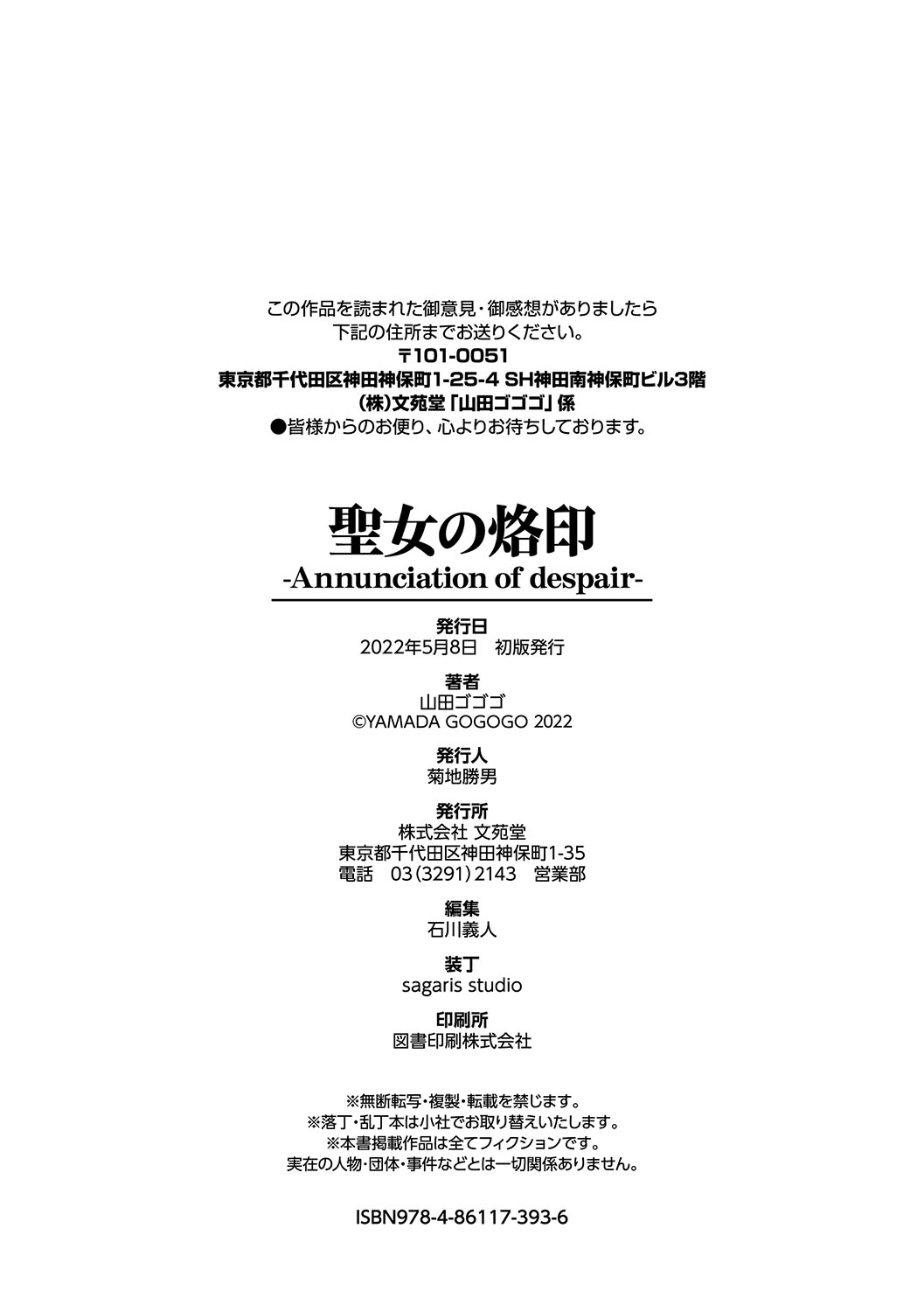 [Yamada Gogogo] Seijo no Rakuin -Annunciation of despair- [Digital] [Eng][MTL] - Page 237