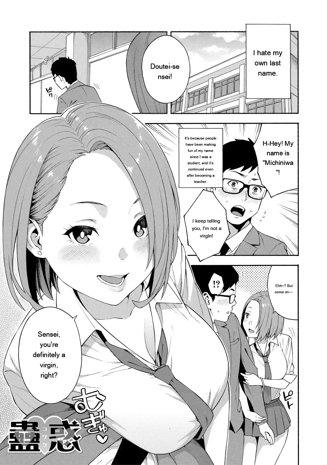 [Zonda] Okashite Ageru [English] [MTL] [Digital] - Page 5