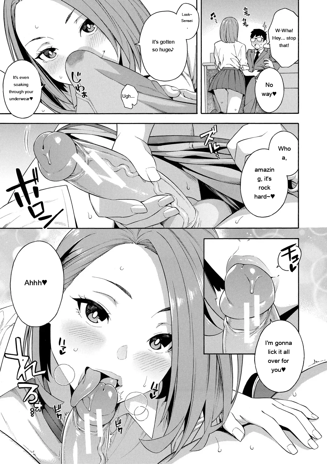 [Zonda] Okashite Ageru [English] [MTL] [Digital] - Page 13