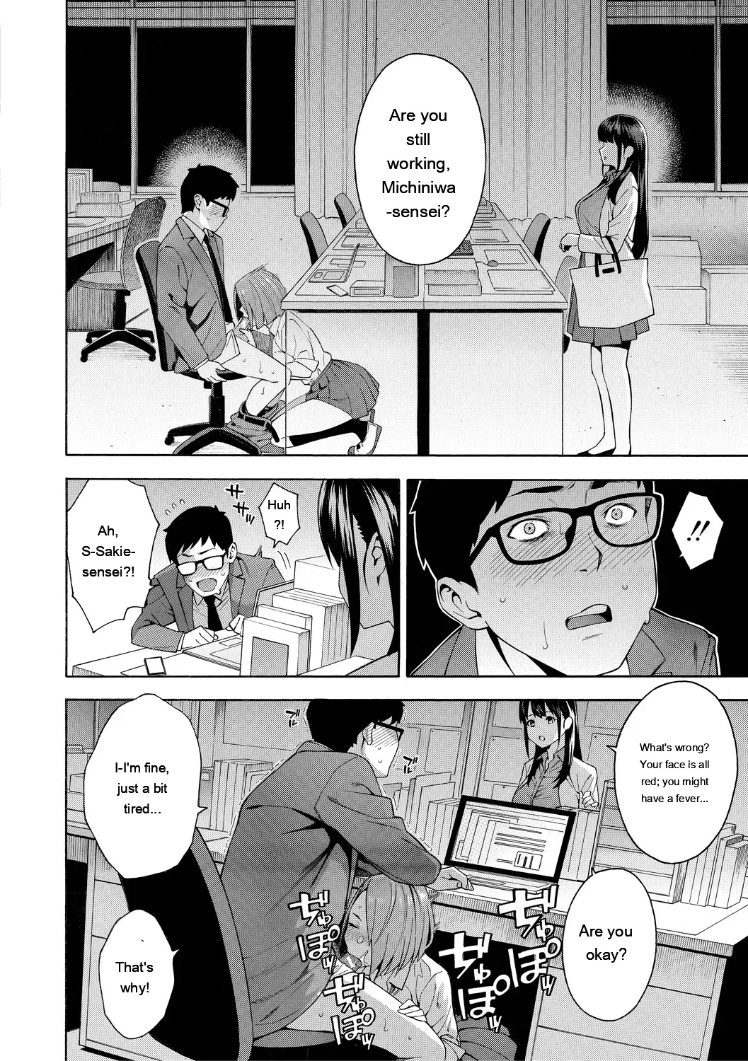 [Zonda] Okashite Ageru [English] [MTL] [Digital] - Page 16