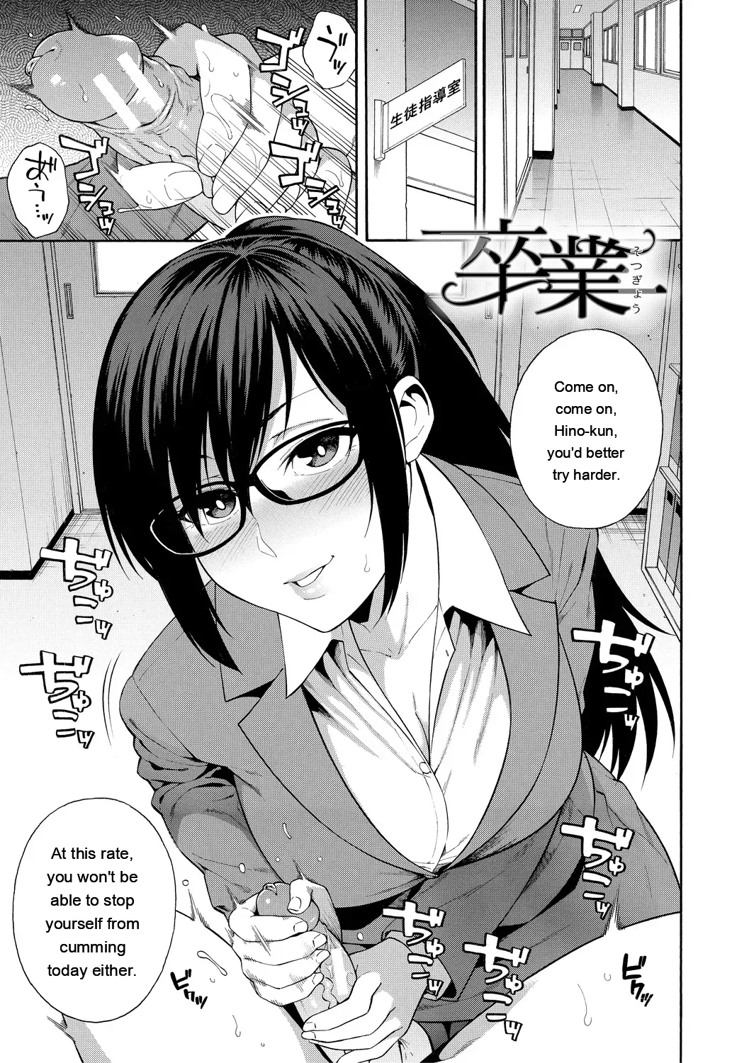 [Zonda] Okashite Ageru [English] [MTL] [Digital] - Page 45