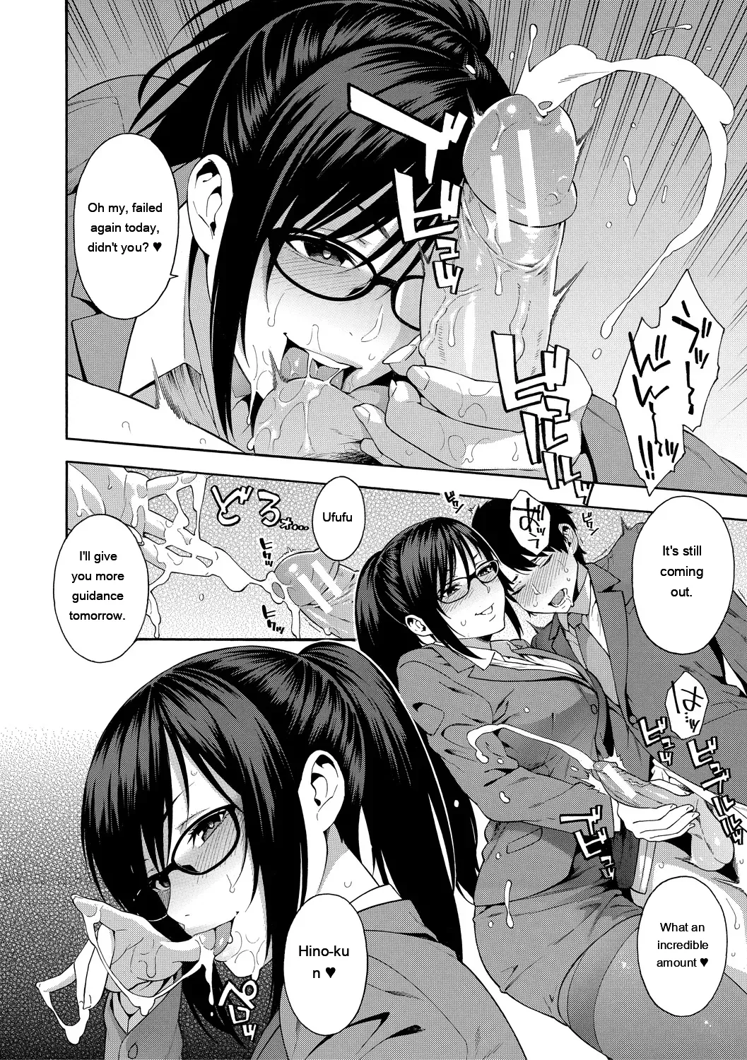 [Zonda] Okashite Ageru [English] [MTL] [Digital] - Page 56