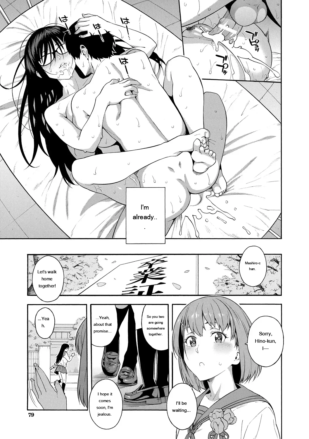 [Zonda] Okashite Ageru [English] [MTL] [Digital] - Page 79
