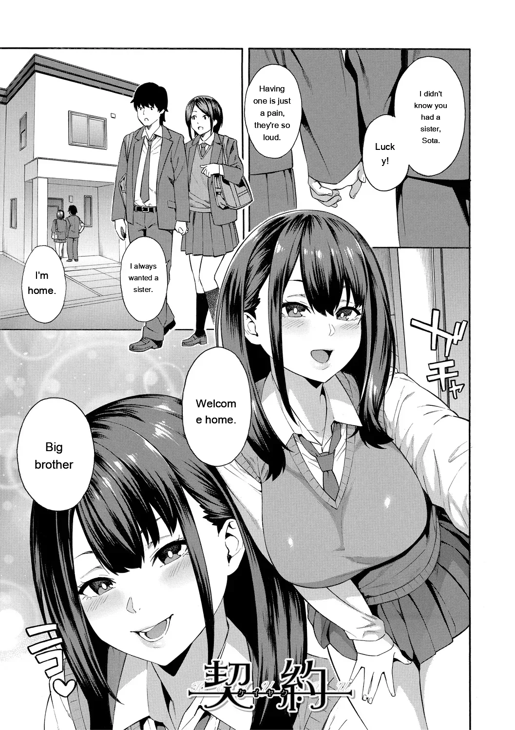 [Zonda] Okashite Ageru [English] [MTL] [Digital] - Page 83