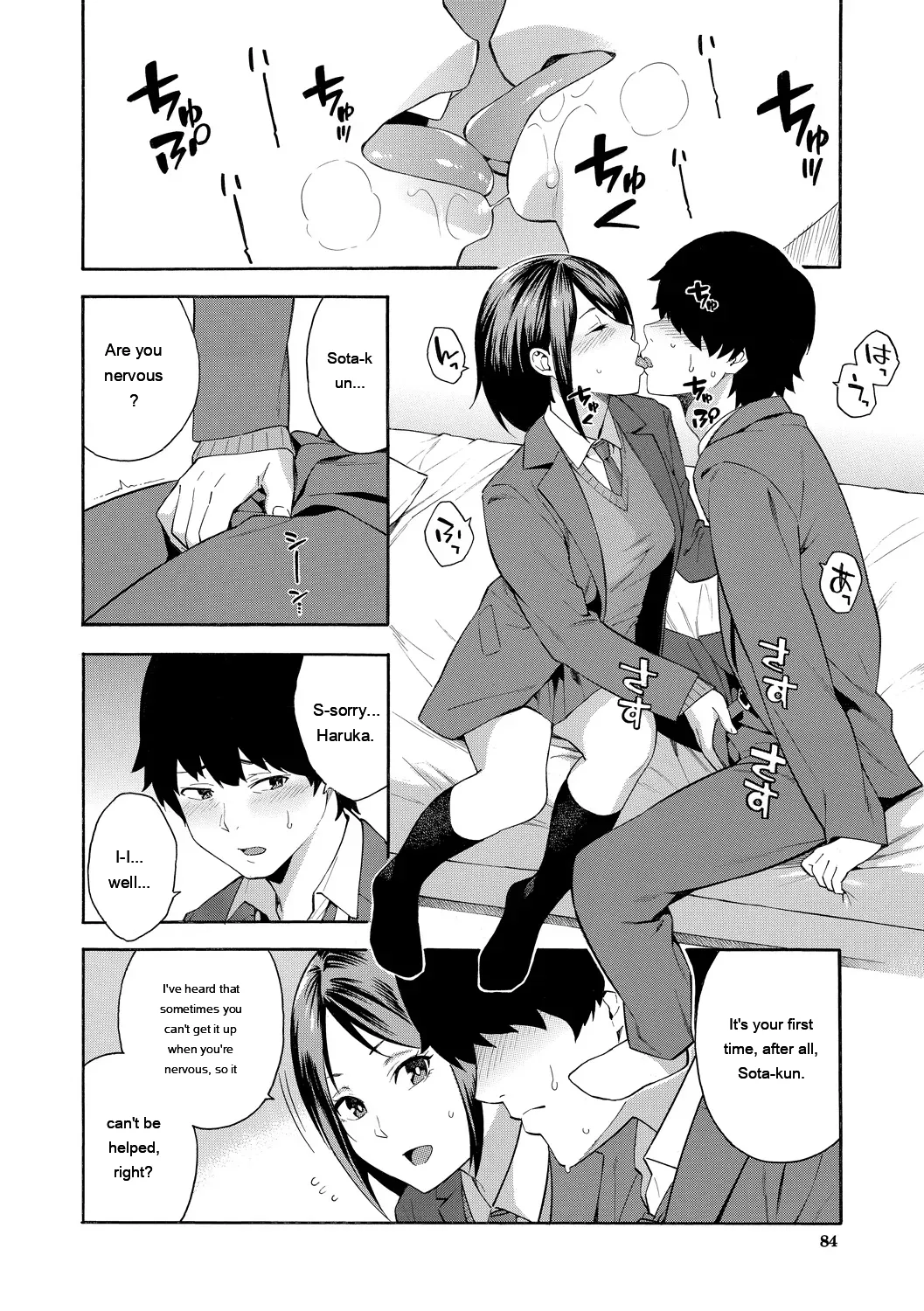 [Zonda] Okashite Ageru [English] [MTL] [Digital] - Page 84
