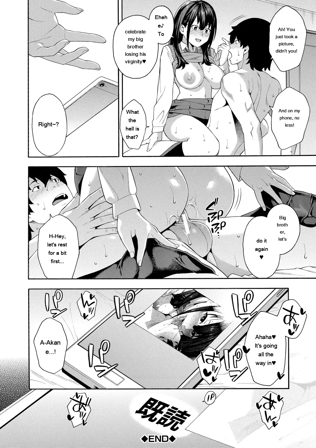 [Zonda] Okashite Ageru [English] [MTL] [Digital] - Page 118