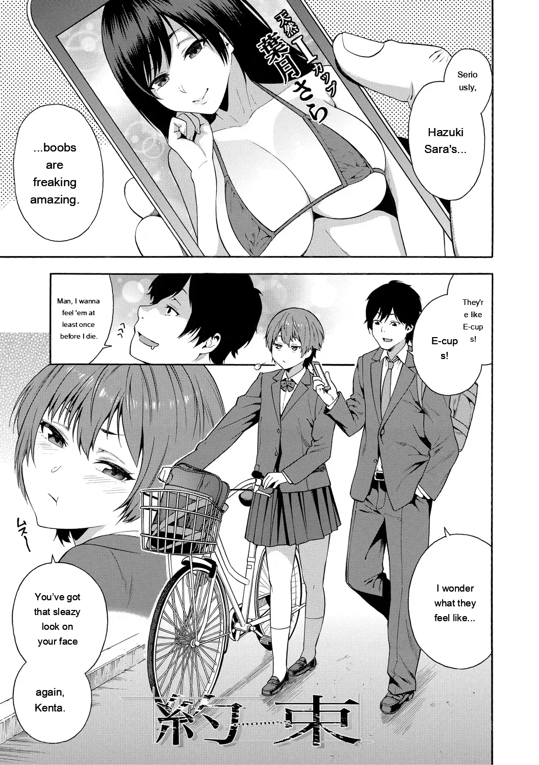 [Zonda] Okashite Ageru [English] [MTL] [Digital] - Page 151