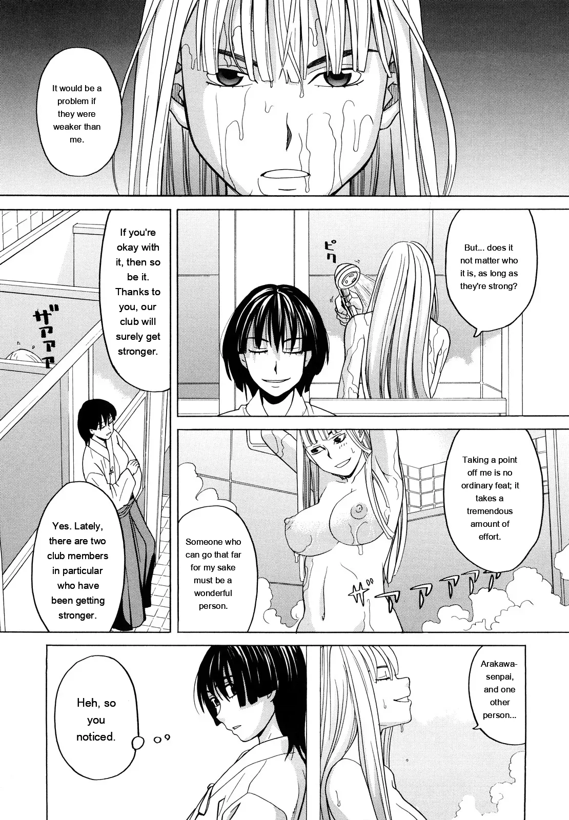 [ZukiKi] Hajimete no [Eng][MTL] - Page 13