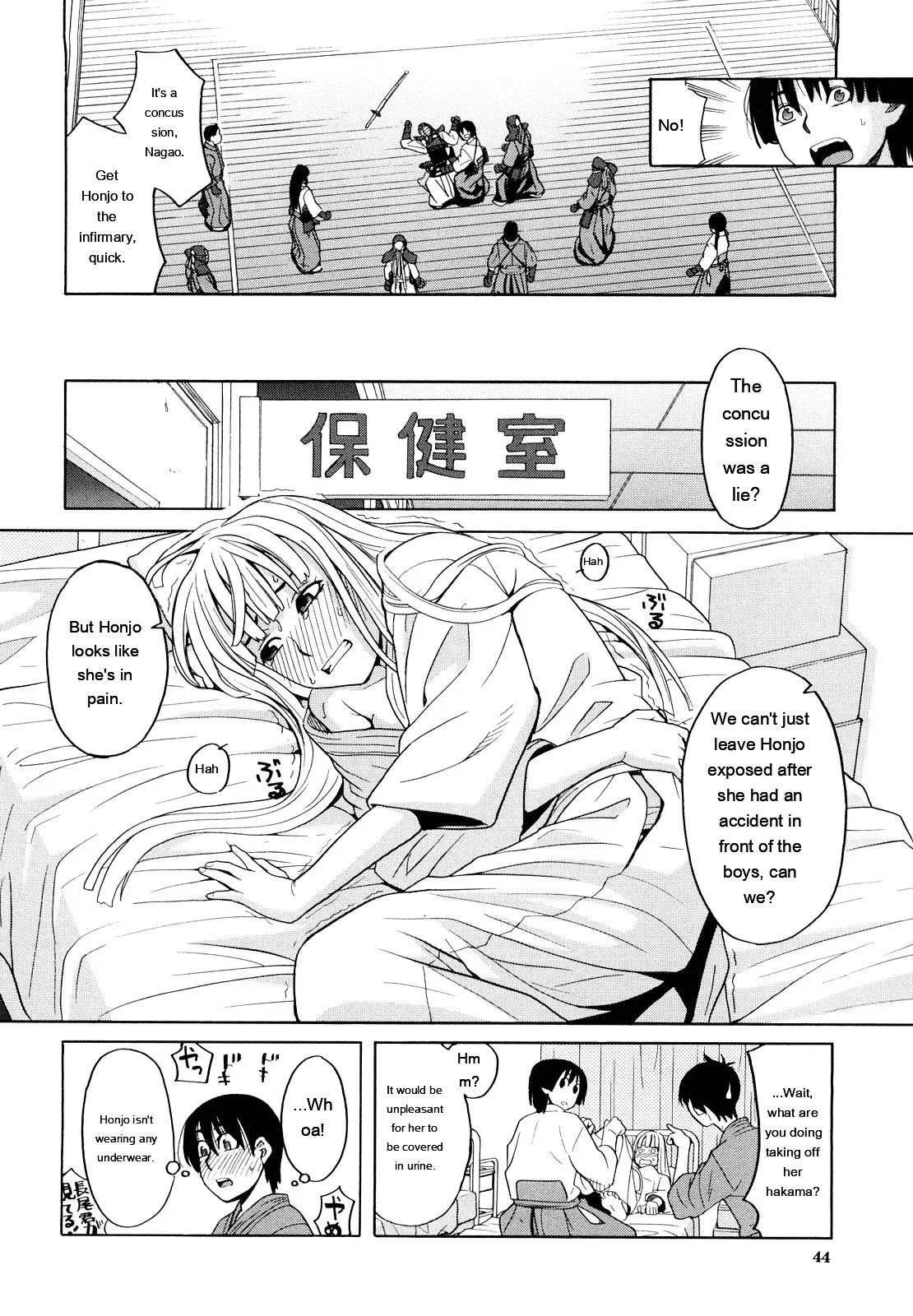 [ZukiKi] Hajimete no [Eng][MTL] - Page 46