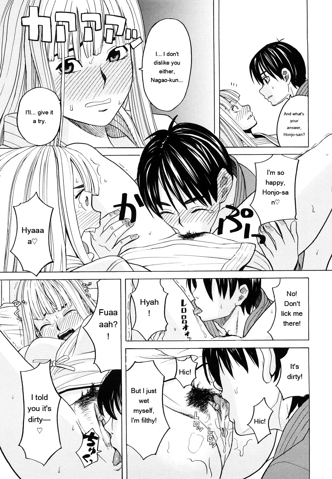 [ZukiKi] Hajimete no [Eng][MTL] - Page 49