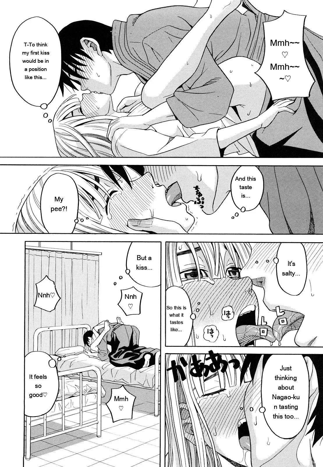 [ZukiKi] Hajimete no [Eng][MTL] - Page 52