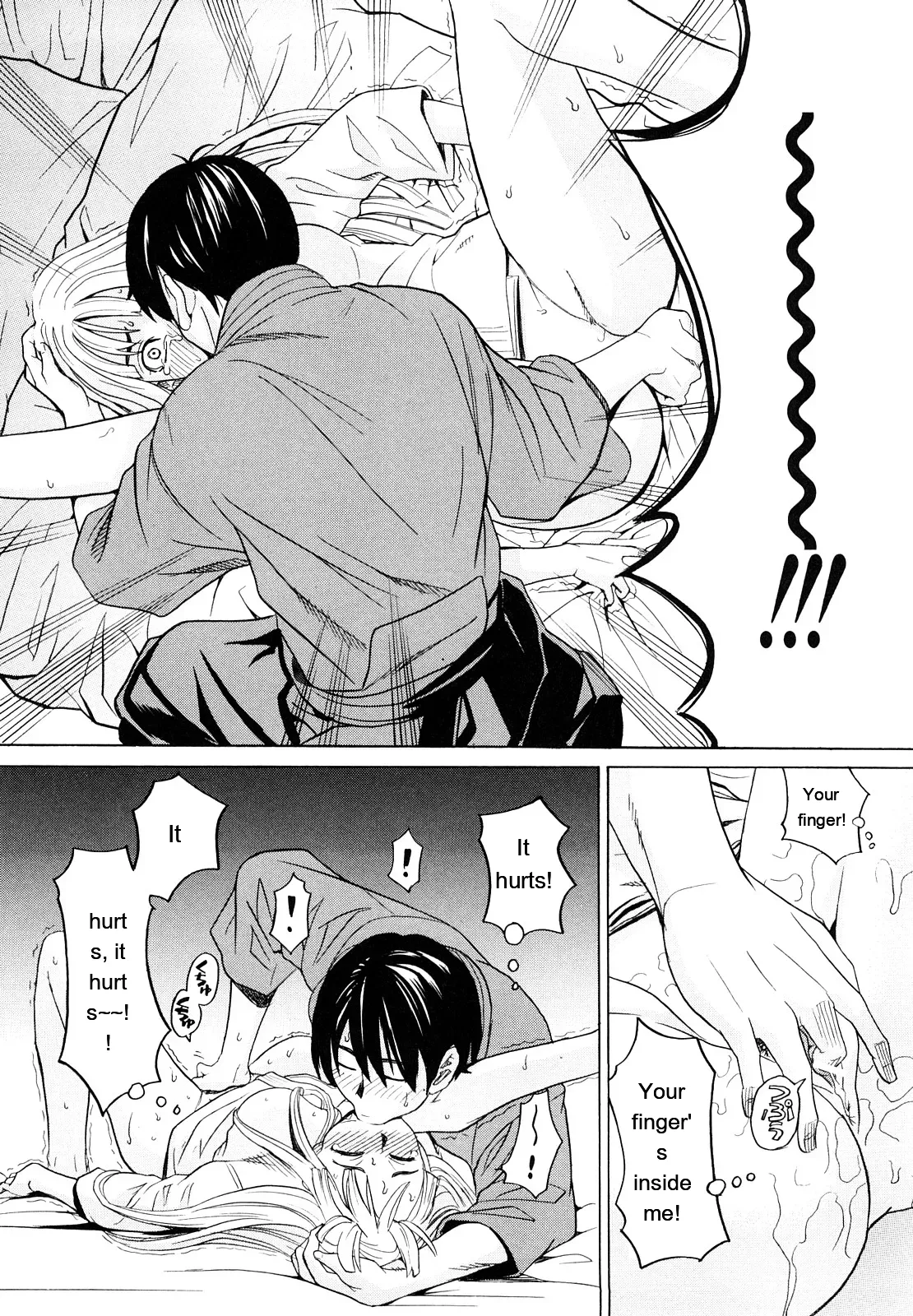 [ZukiKi] Hajimete no [Eng][MTL] - Page 54