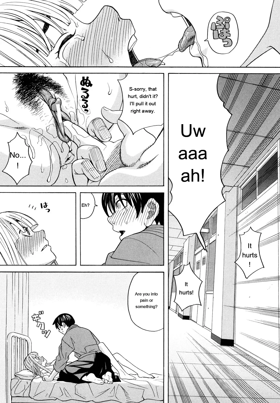 [ZukiKi] Hajimete no [Eng][MTL] - Page 55