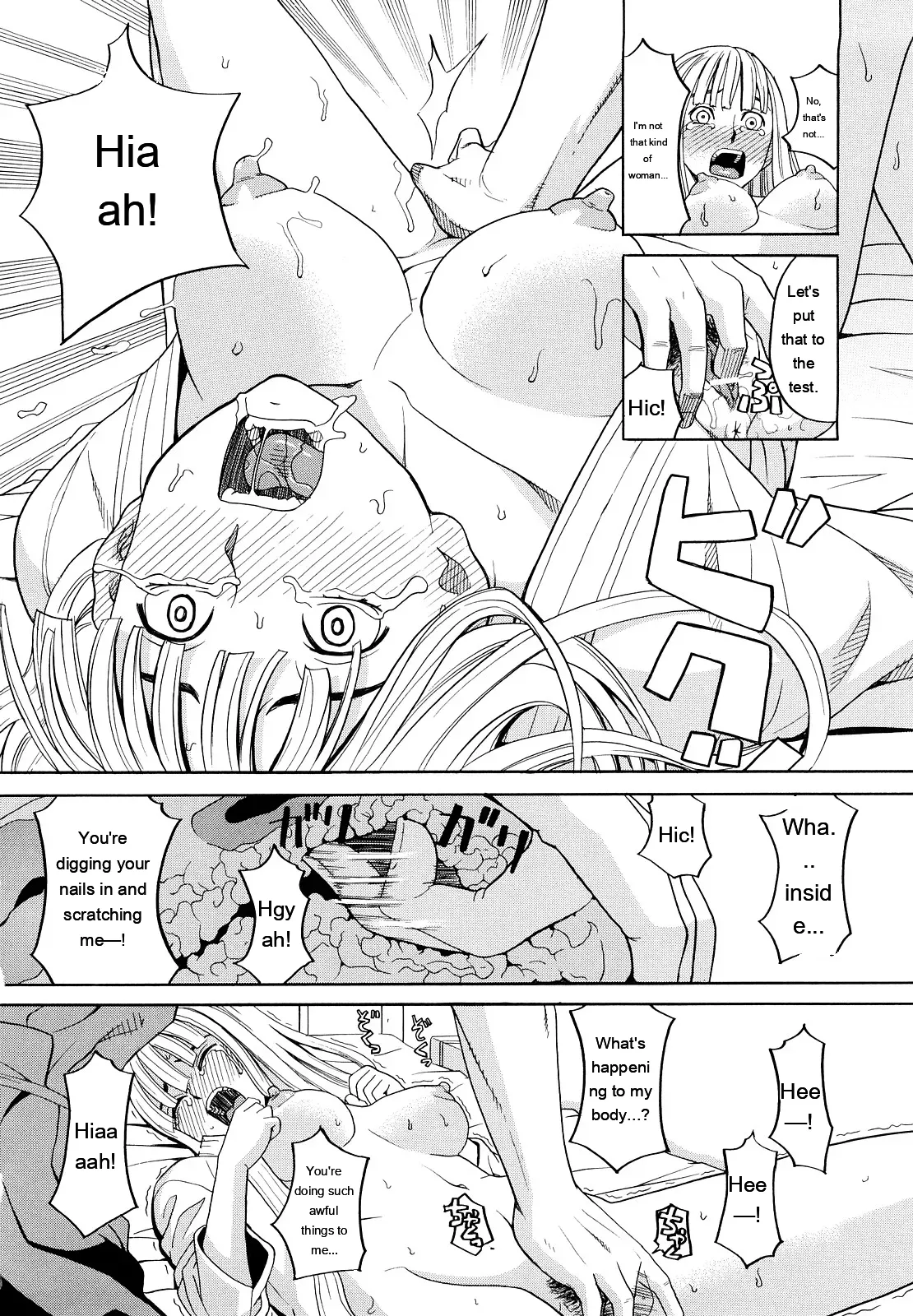 [ZukiKi] Hajimete no [Eng][MTL] - Page 56
