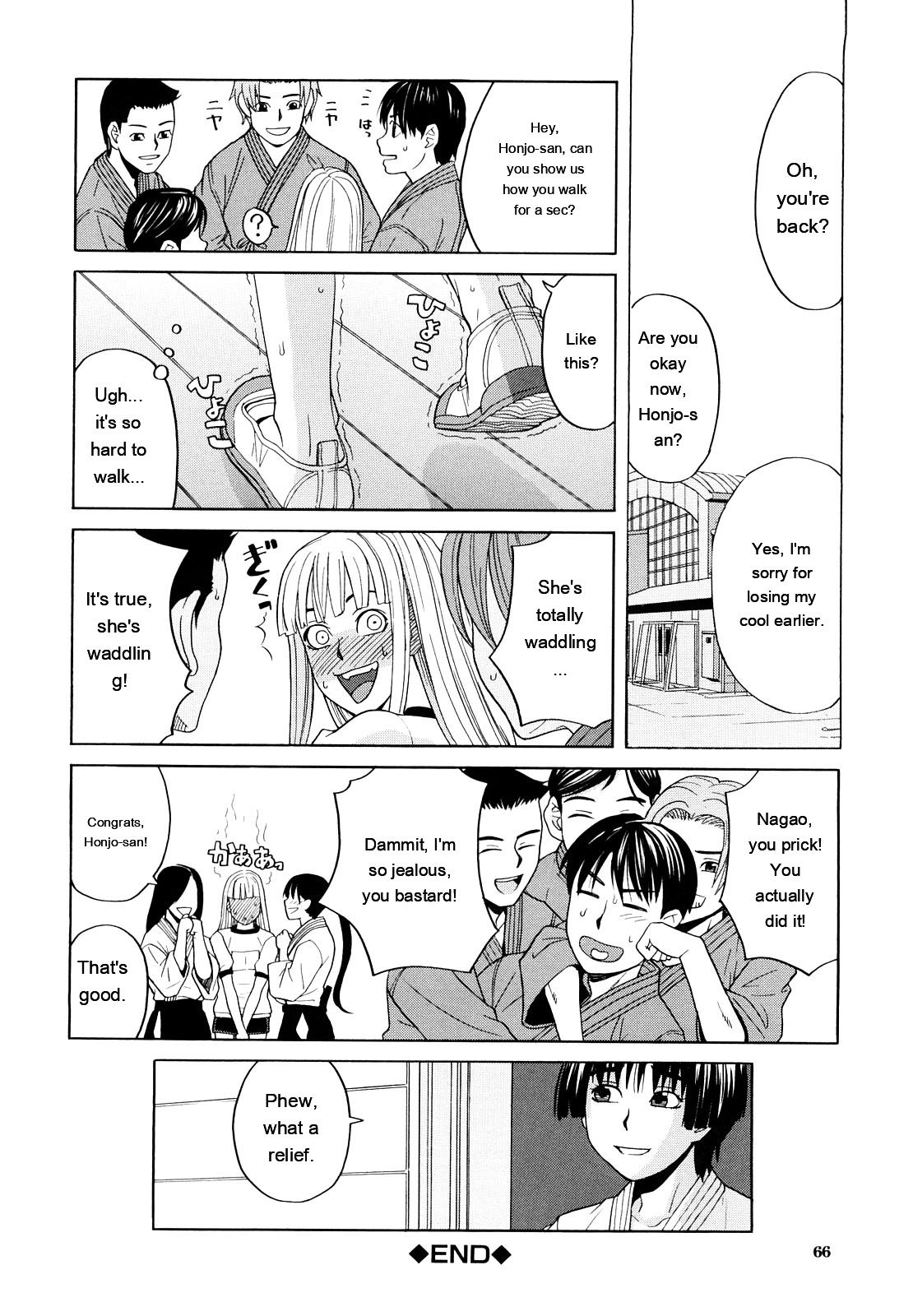 [ZukiKi] Hajimete no [Eng][MTL] - Page 68