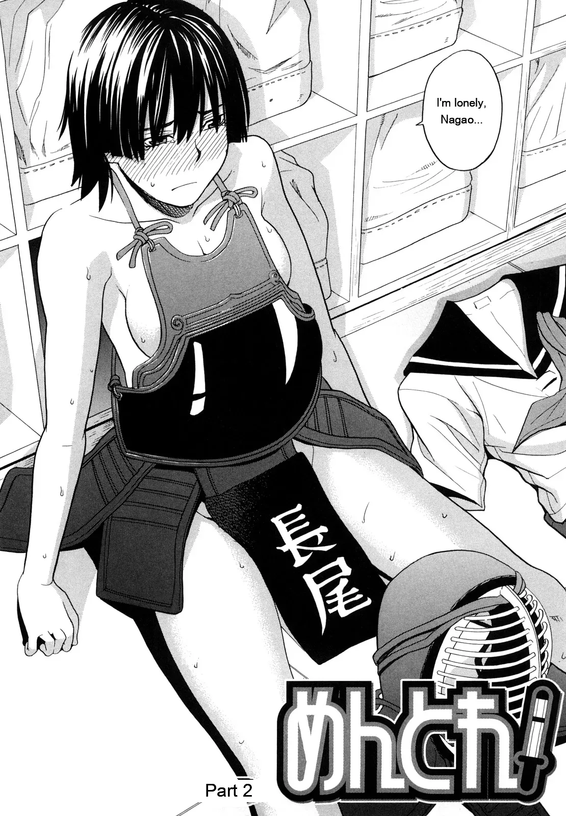 [ZukiKi] Hajimete no [Eng][MTL] - Page 71