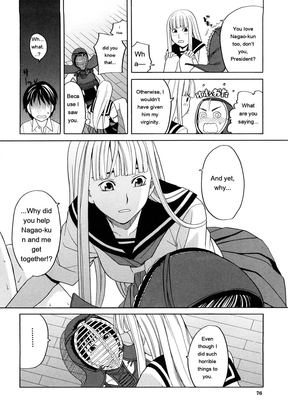 [ZukiKi] Hajimete no [Eng][MTL] - Page 78