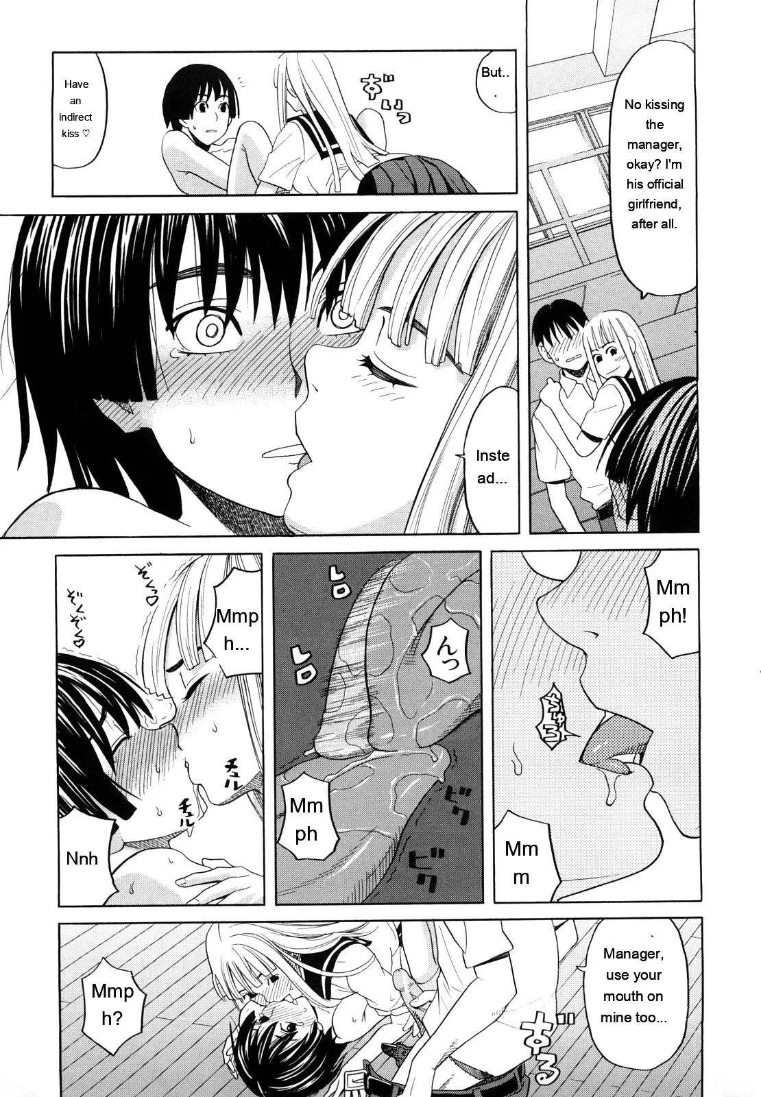 [ZukiKi] Hajimete no [Eng][MTL] - Page 81