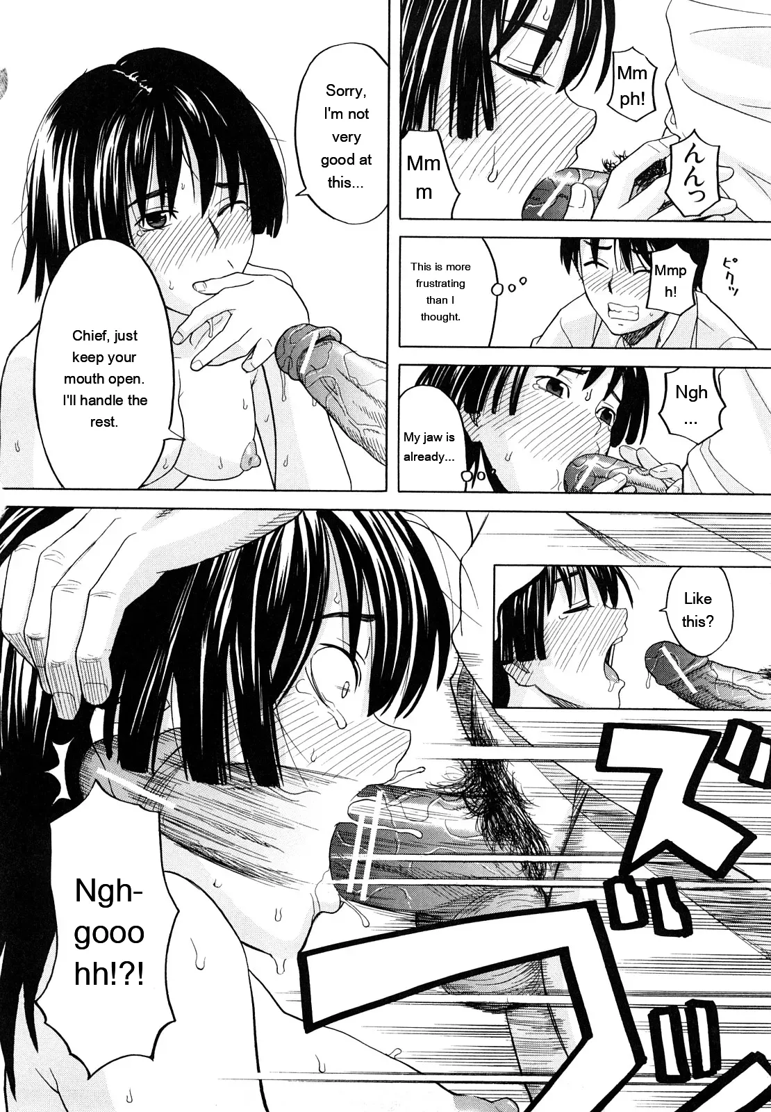 [ZukiKi] Hajimete no [Eng][MTL] - Page 82